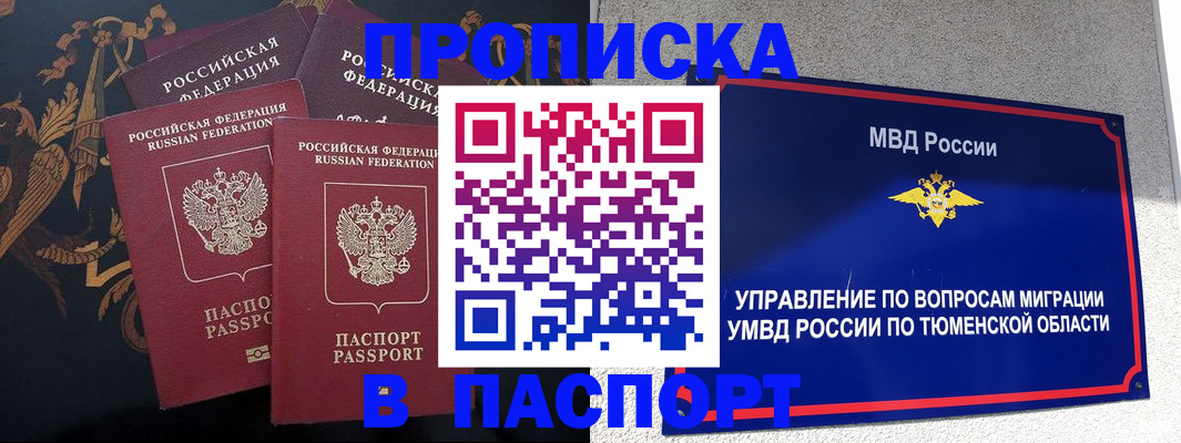 пропишу в квартире в Бронницах