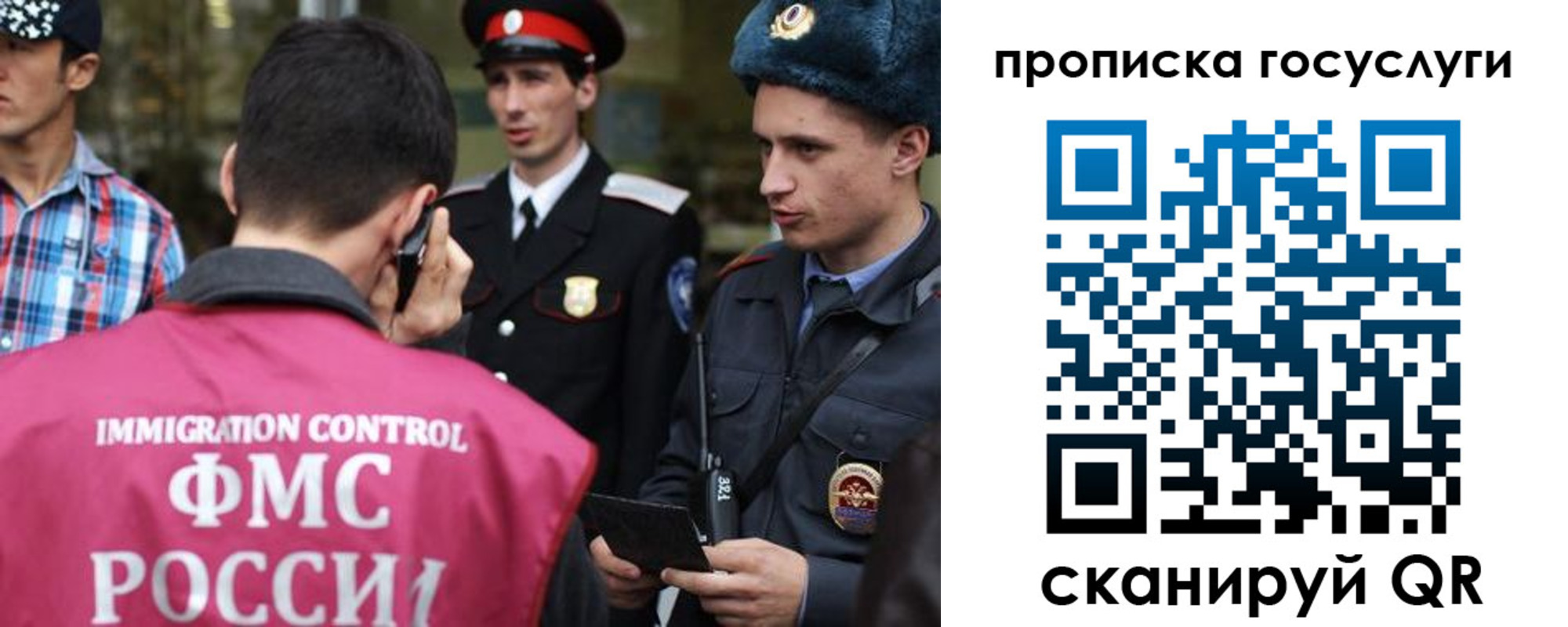 временная регистрация купить в Бронницах