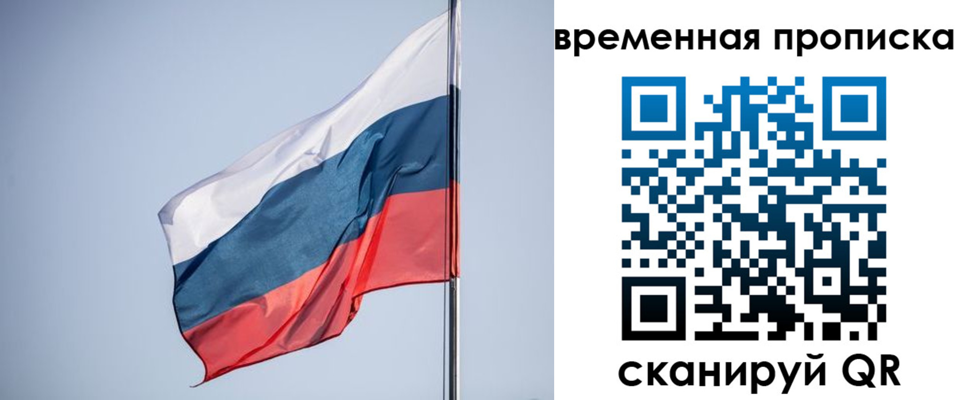 временная регистрация для всех в Бронницах