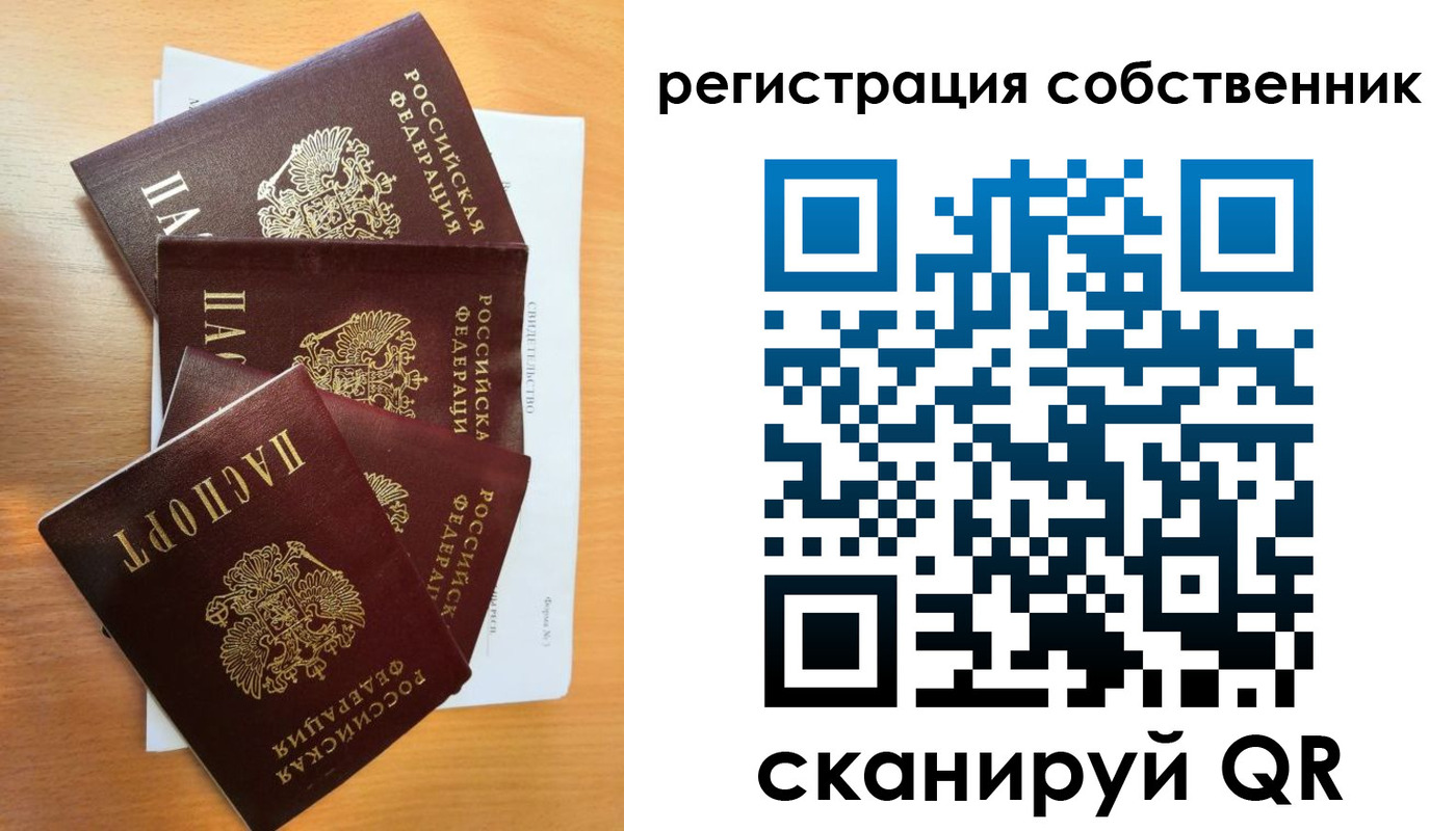 прописка паспорт в Бронницах