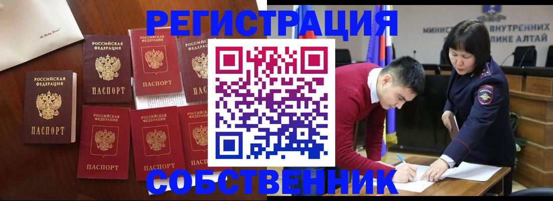 временная регистрация для всех в Бронницах