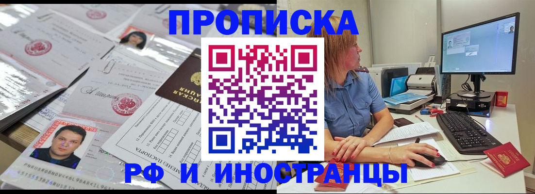 временная регистрация законно в Бронницах